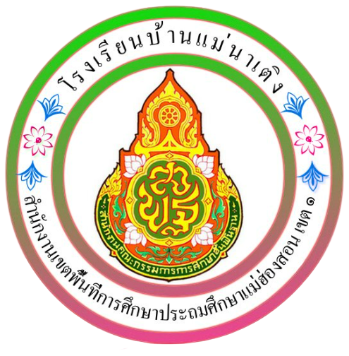 โลโก้โรงเรียน